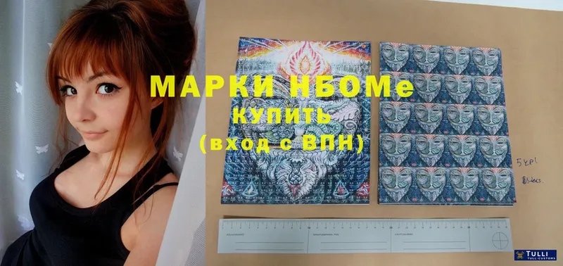 Марки NBOMe 1500мкг  Оса 